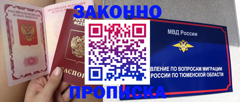 временная регистрация госуслуги в Кинешме