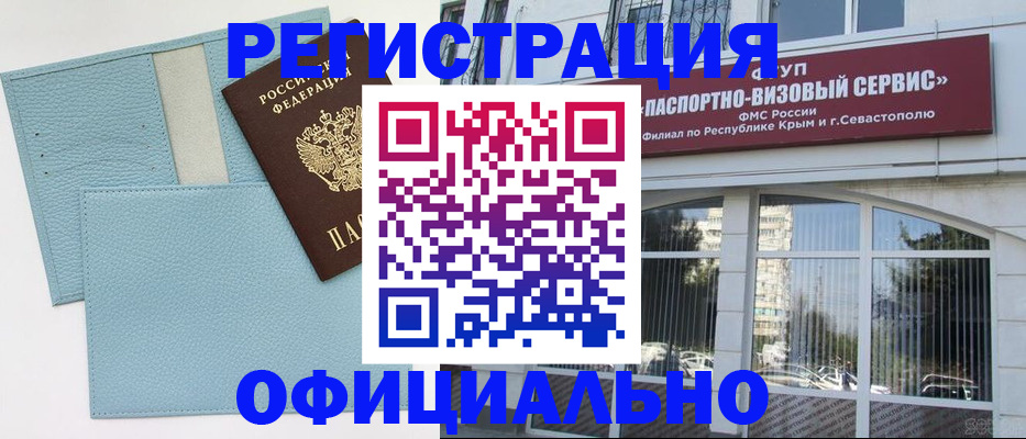 прописка иностранных граждан в Кинешме